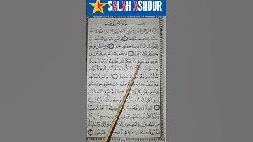 شرح أحكام تجويد سورة الأحزاب الآية ٤