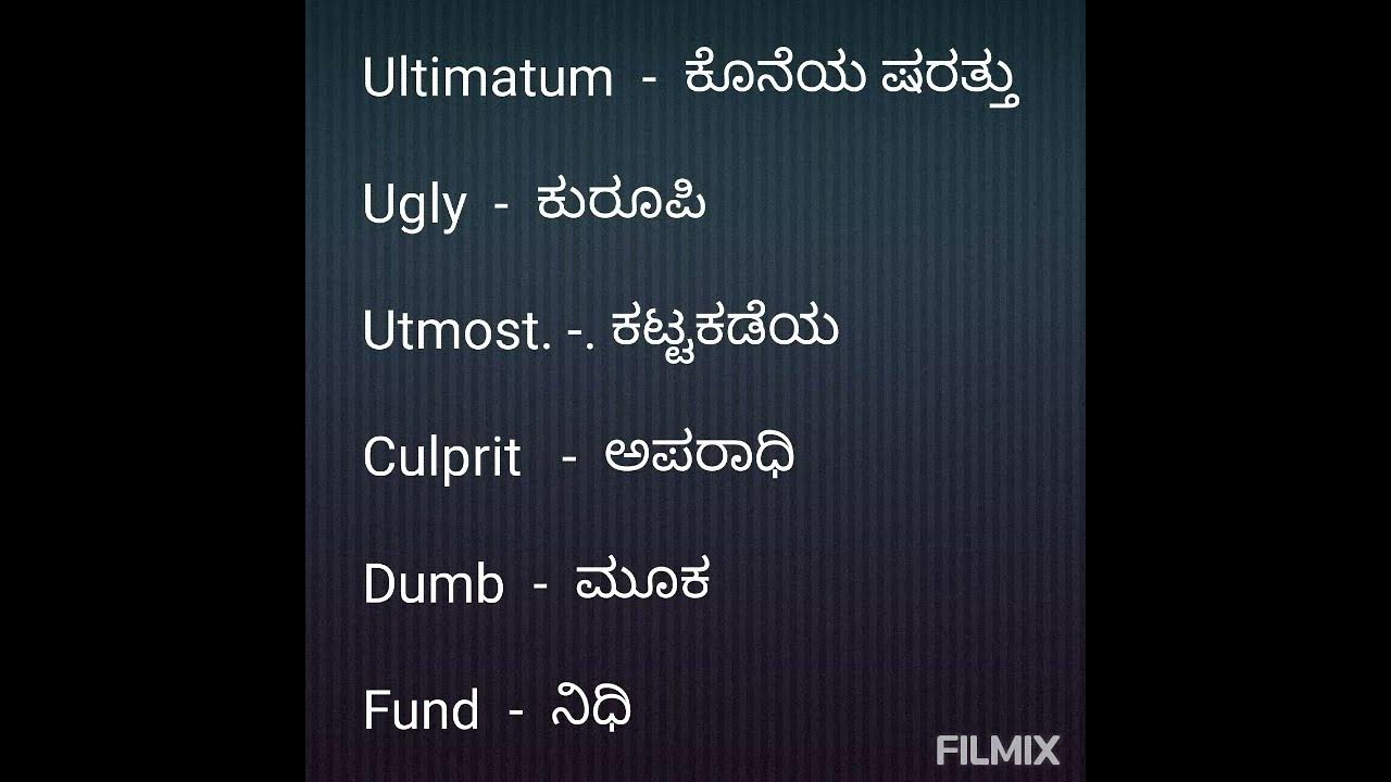 english-words-with-kannada-meanings-shorts-youtube