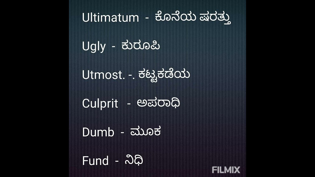 English Words With Kannada Meanings shorts YouTube English Words With Kannada Meanings shorts YouTube