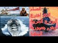 كمال ريس الرجل الذي غير تاريخ المعارك البحرية بطل معركة زونكيوا البحرية كمال ريس الرجل الذي غير تاريخ المعارك البحرية بطل معركة زونكيوا البحرية