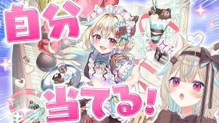 【Risdom / リズダム】ゲームにこのが登場！？！？自分を引いてプレイするぞーーーー！！！！【#あまかみらいぶ】