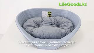 Лежак для кошек и собак (с подушкой) М8399 и М8410: обзор от Интернет магазина LifeGoods.kz