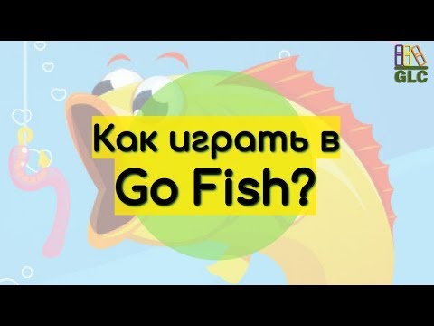 ИГРЫ НА АНГЛИЙСКОМ! НЕСКУЧНЫЙ АНГЛИЙСКИЙ ВМЕСТЕ С GO FISH!