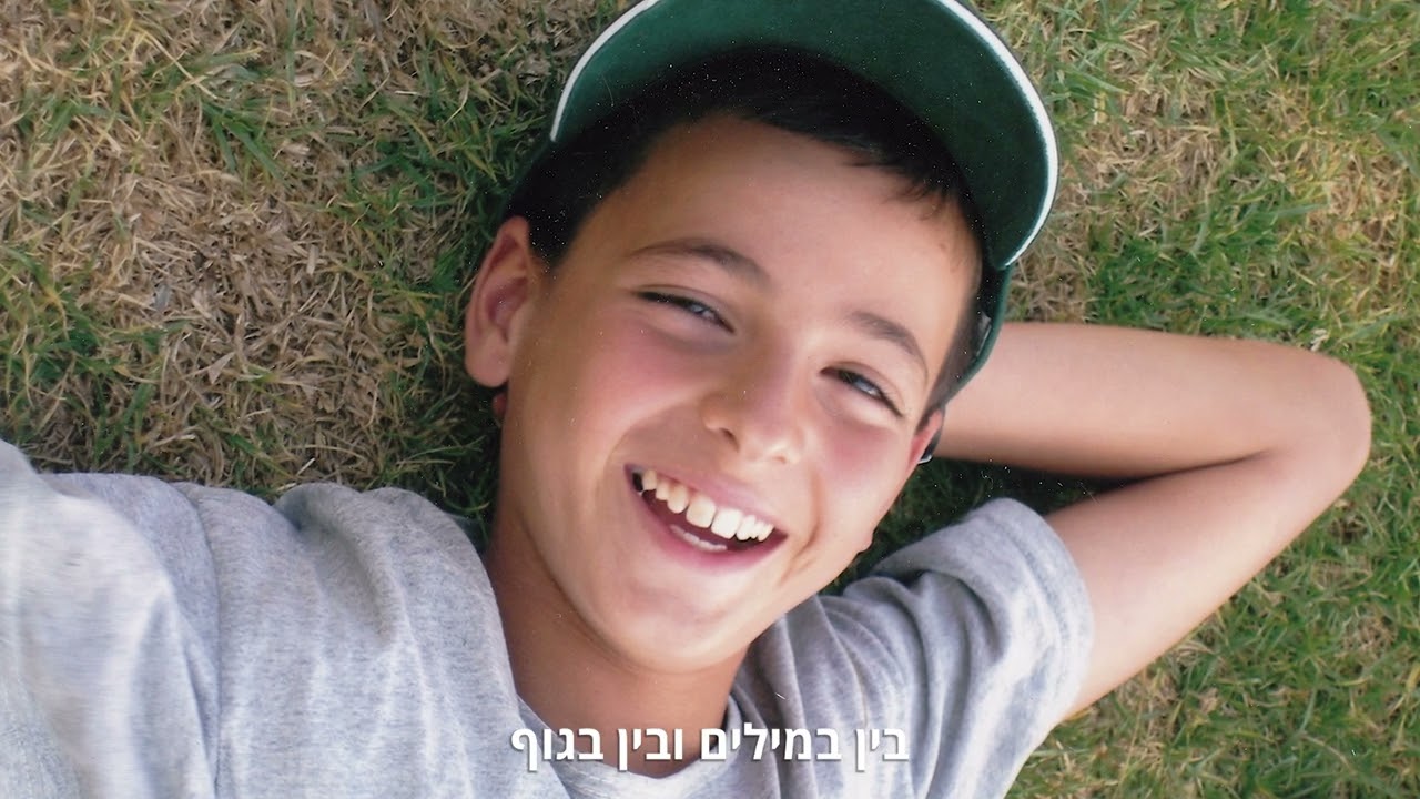 סרטון גיל-עד הי