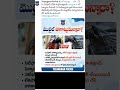 మీ సెల్ఫోన్ చోరీకి గురైతే తక్షణమే ceir.gov.in లో ఫిర్యాదు చేయండి. #TelanganaPolice