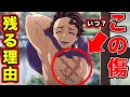 【鬼滅の刃】柱稽古編・炭治郎の”身体の傷”はいつ・誰につけられたものなのか？振り返ってみた結果わかる事について【柱稽古編】【刀鍛冶の里】【遊郭編】【上弦の鬼】