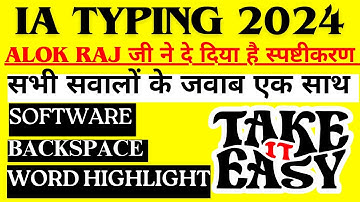 RSMSSB सूचना सहायक Typing Guidelines | IA Typing Guidelines मे वापस हुआ परिवर्तन🔥IA Typing हुई आसान🤩