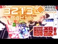 ライステで5-0を決めまくる凶悪戦術【#コンパス】