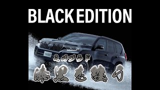 150 ランクル　プラド　後期　純正グリルメッキ　ブラックエディション 新品 トヨタ プラド 150 ブラックエディション グリル