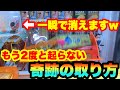 【見れば分かりますw】普通では絶対に届かない景品が奇跡的な状態で取れたww クレーンゲーム