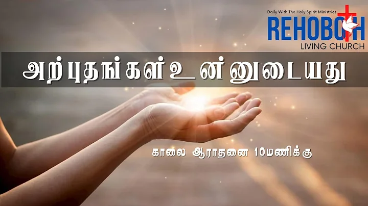 SUNDAY SERVICE | REHOBOTH LIVING CHURCH | PASTOR. ...