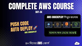 AWS CodeDeploy Tutorial in Bangla | EC2 Automated Deployment Hands-On | AWS DevOps