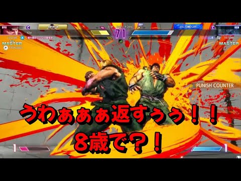 【スト6】修行僧リュウ(41) vs いず君ケン(8) ～世代を超えた33歳差10先～【切り抜き】