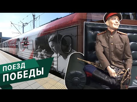 Судьбы людей на войне. // Поезд Победы. Наша история