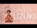 【ペッピーキッズクラブ】高校生・卒業生インタビュー2025 vol.2
