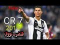 اهداف ومهارات كريستيانو رونالدو على مهرجان هنضرب نووي ترايلر 