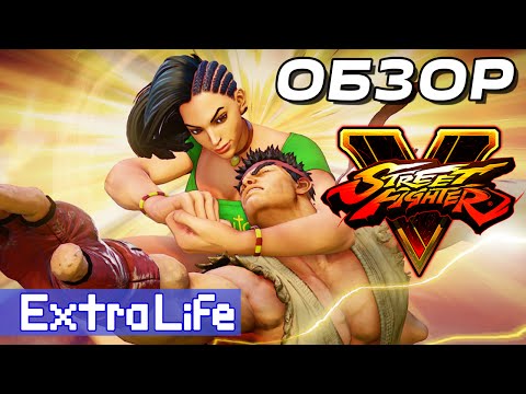 Wideo: Co Street Fighter 5 Będzie Miał - A Czego Nie Będzie Miał Na Premierze