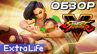 Street Fighter V - Extra Life