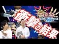 【遊戯王デュエルリンクス】2人で対戦やったら衝撃の結果にww