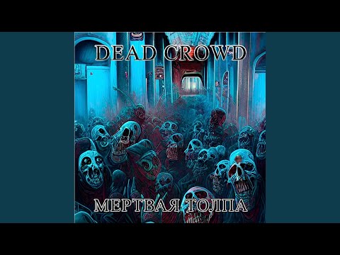 Ver Dominus interium no YouTube