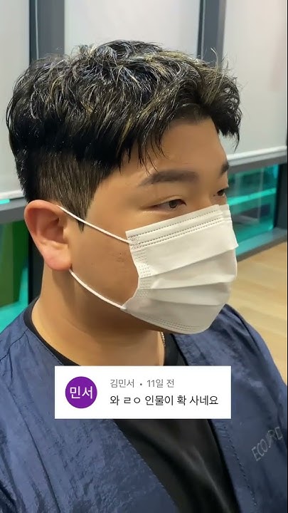 통통한남자헤어 - YouTube 통통한남자헤어 - Youtube