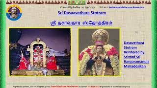 Sri Dasavathara Stotram  by Srimad Andavan screenshot 3