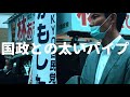 林あきひろ 都議会議員候補 国領駅 伊藤達也応援演説 2020年6月28日