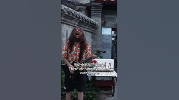 Thumbnail of 何勇 HE YONG -《钟鼓楼》'Drum And Bell Towers' M/V