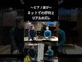 間違いが多過ぎるピアノに関するネットの評判。としコラボ×三木あつし（ピアノ調律師）