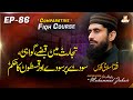 Possession, Witness, Sale upon Sale, and Installments in Trade || Comparative Fiqh Course || EP-86