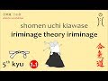 Aikido 5th Kyu 1 1 Kiawase Iriminage Basic