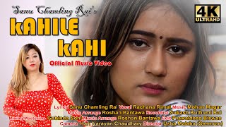 Kahile Kahi | कहिले काँही | Rachana Rimal | New Nepali Song 2078 ||