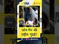 #shorts DNA: 'लोन गैंग' की राष्ट्रीय 'गुंडई'! I Pune Viral Video