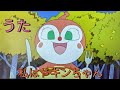 私はドキンちゃん うた まとめ アンパンマンキャラクター 私はドキンちゃん うた まとめ アンパンマンキャラクター