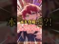 【本人？！】遂に○○さんに出会ってしまいました……#shorts #short #stpr #マイクラ