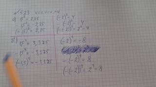 Алгебра 7 класс Макарычев. Задача №523