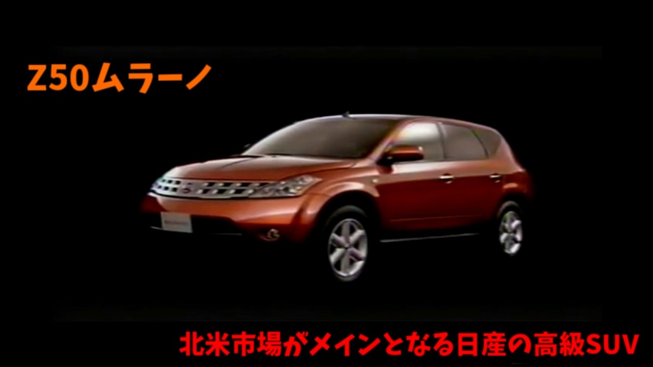 日産初代ムラーノビデオカタログVHS2004年新品未開封品A