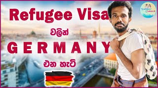 සරණාගත වීසා වලින් ජර්මනියට එන හැටි | Germany Refugee Visa Sinhala Guide | Germany Sinhala Video