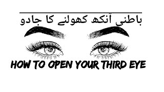 how to open your third eye instantly complete tutorial /urdu hindi