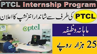 Ptcl group finance internship program 2022