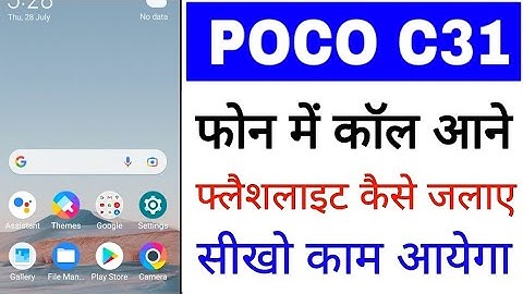 poco c31 me call aane par flashlight kaise jalaye ।। how to enable flash when ringing in poco c31