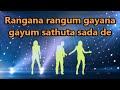 Rangana rangum without voice - Supriya Abeysekara - Dancing sinhala karaoke - Fast srilankan music