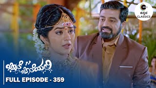 Full Episode 359 | Anu takes Aryavardhan's blessings | Jothe Jotheyali | Zee Kannada Classics