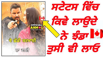 Flag green screen effect || Red screen status || Trending style whatsapp status punjabi