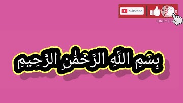 سورة الاخلاص مترجمه بالإنجليزية