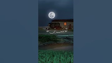 تلاوة خاشعة وباكية إسمع ليطمئن قلبك