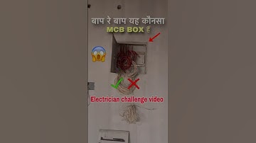 yeh kaunsa mcb box hain #trending #viralshort #shortsfeed