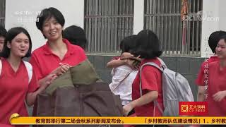 《遍地英雄》 20200911 托起山里女娃的大学梦（下）|CCTV农业