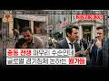 중동 전쟁 마무리 수순인데ㅣ글로벌 경기침체 논하는 월가들