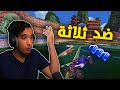 روكيت ليق لعبت ضد ثلاثة في سيرفر الهند Rocket League 